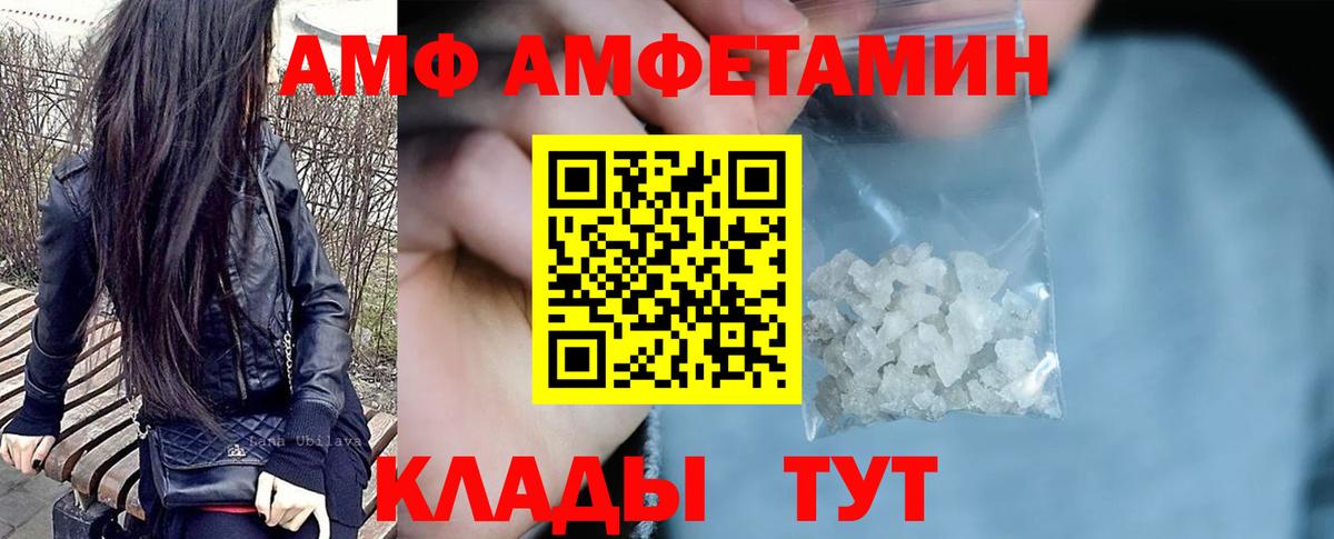 Бахчисарай  АМФ VHQ  Амфетамин  Вход с VPN 
