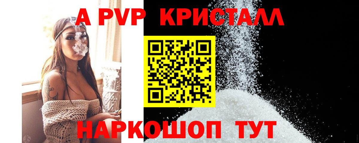 Бахчисарай  где можно купить   Вход с VPN  A-PVP мука  А ПВП кристаллы 