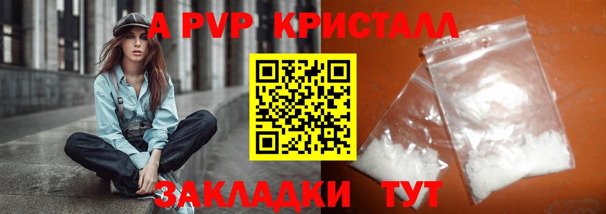Alpha PVP VHQ Бахчисарай