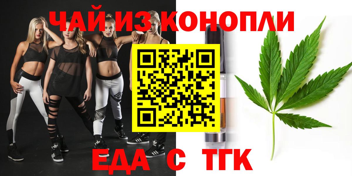 Бахчисарай  Еда ТГК марихуана  Вход с VPN 