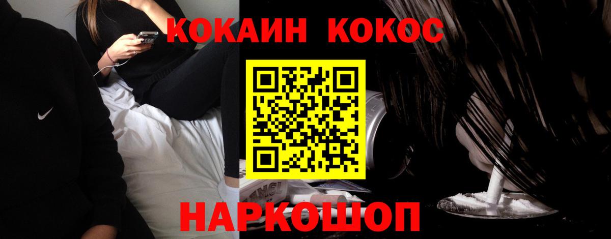 Кокаин Перу Бахчисарай