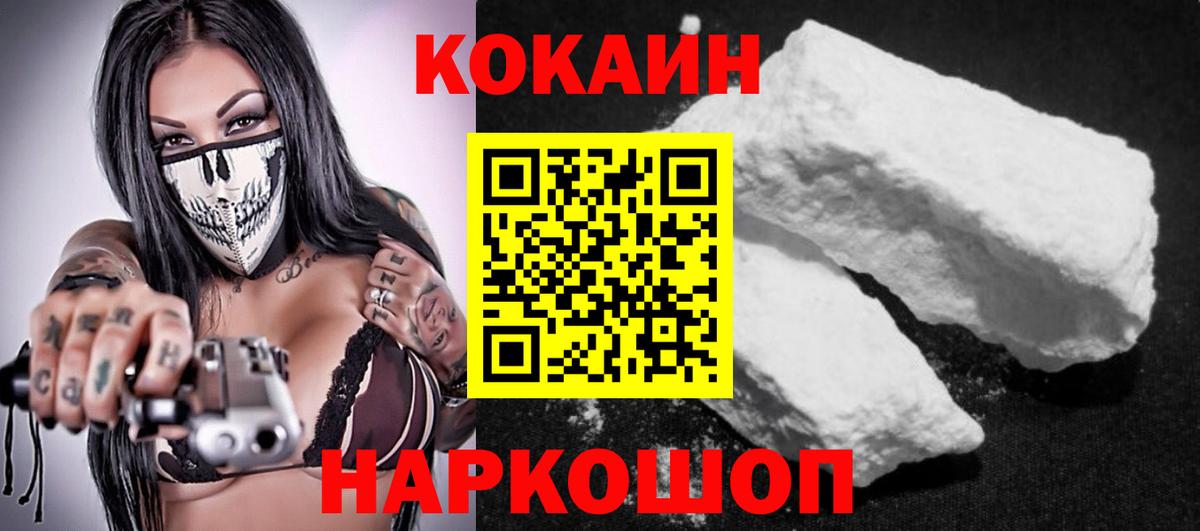 Бахчисарай  Cocaine FishScale  Вход с VPN 