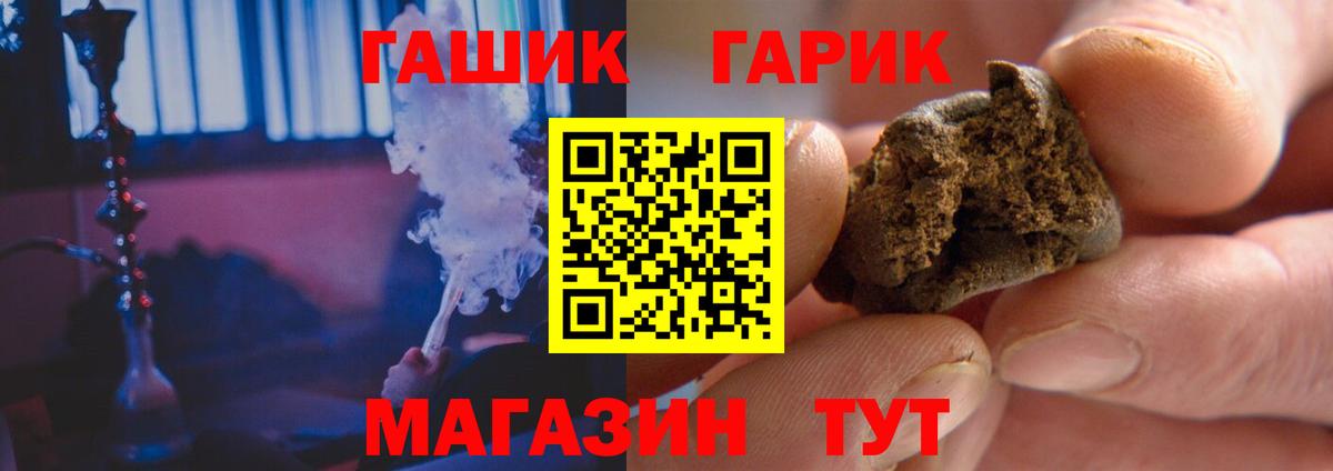 ГАШИШ гарик  ГАШИШ индика сатива  Вход с VPN  Бахчисарай 