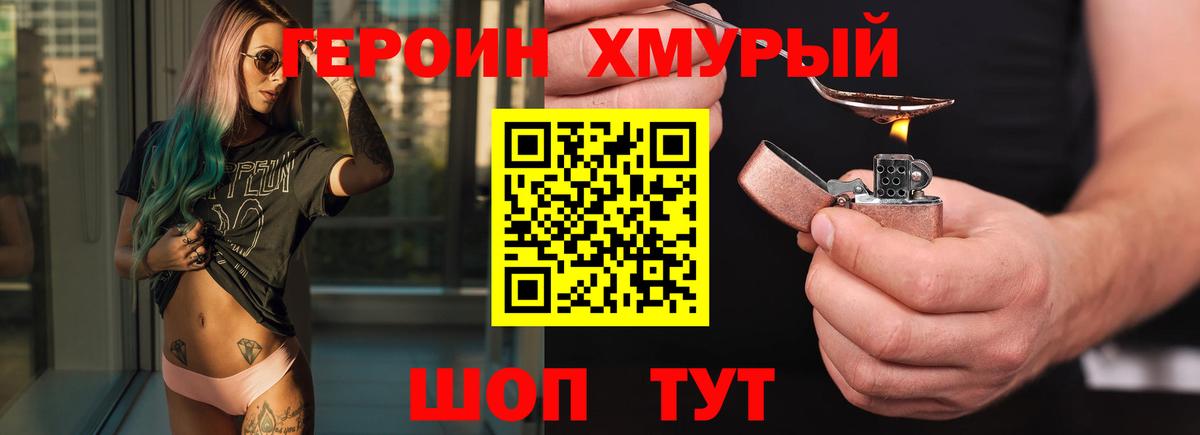 Бахчисарай  ГЕРОИН VHQ  Вход с VPN 
