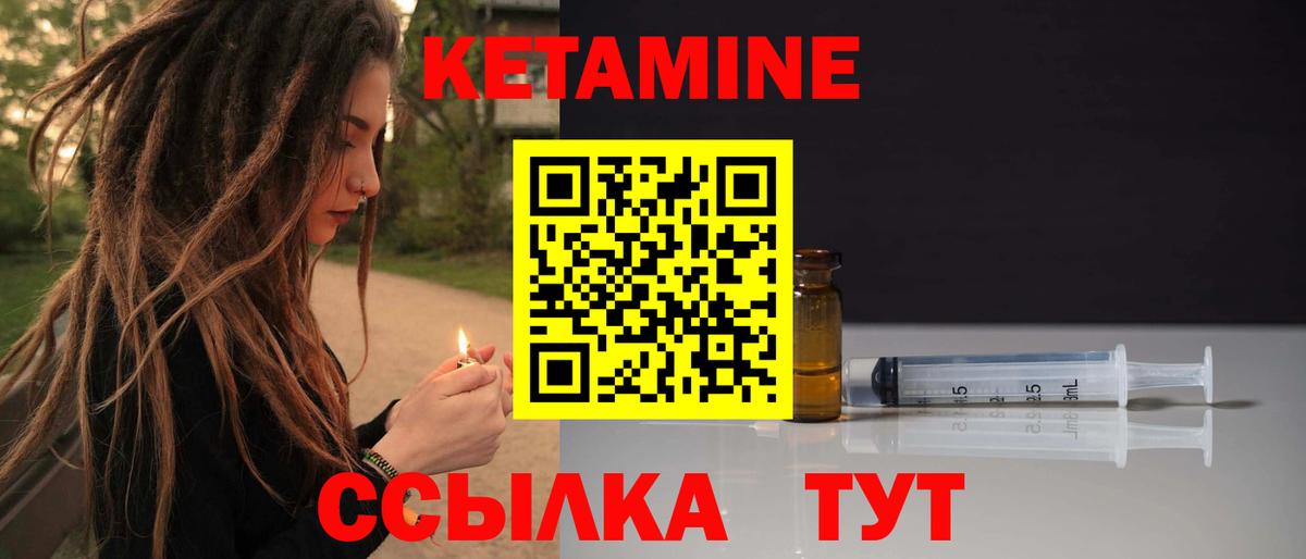 hydra ссылки  КЕТАМИН VHQ  Вход с VPN  Кетамин VHQ  Бахчисарай 