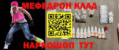 мяу мяу мука Белорецк