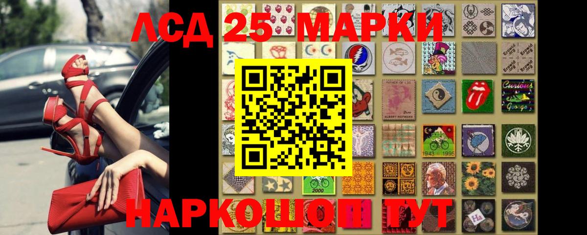 ЛСД экстази кислота  LSD-25 экстази кислота  Бахчисарай  Вход с VPN 