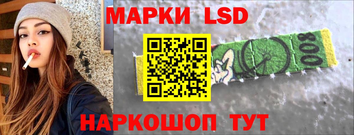 ЛСД экстази кислота Бахчисарай