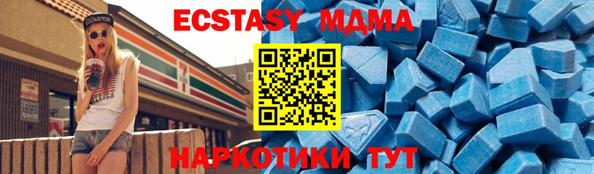 МДМА crystal Бахчисарай
