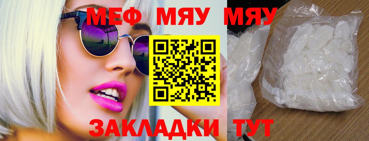 Мефедрон мяу мяу  МЯУ-МЯУ  Бахчисарай  MEGA сайт  Вход с VPN 