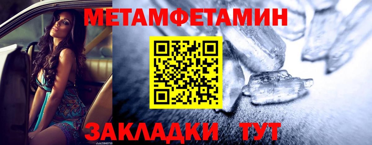 Метамфетамин  МЕТАМФЕТАМИН Methamphetamine  Вход с VPN  Бахчисарай 