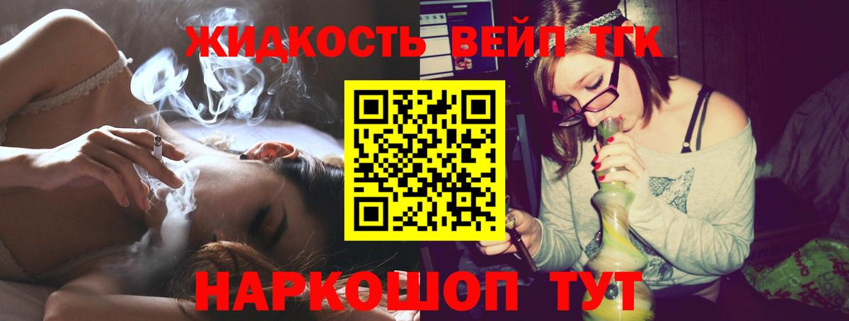 где можно купить   Дистиллят ТГК концентрат  Вход с VPN  Бахчисарай 